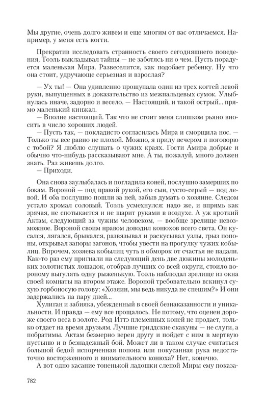 2-page-0088