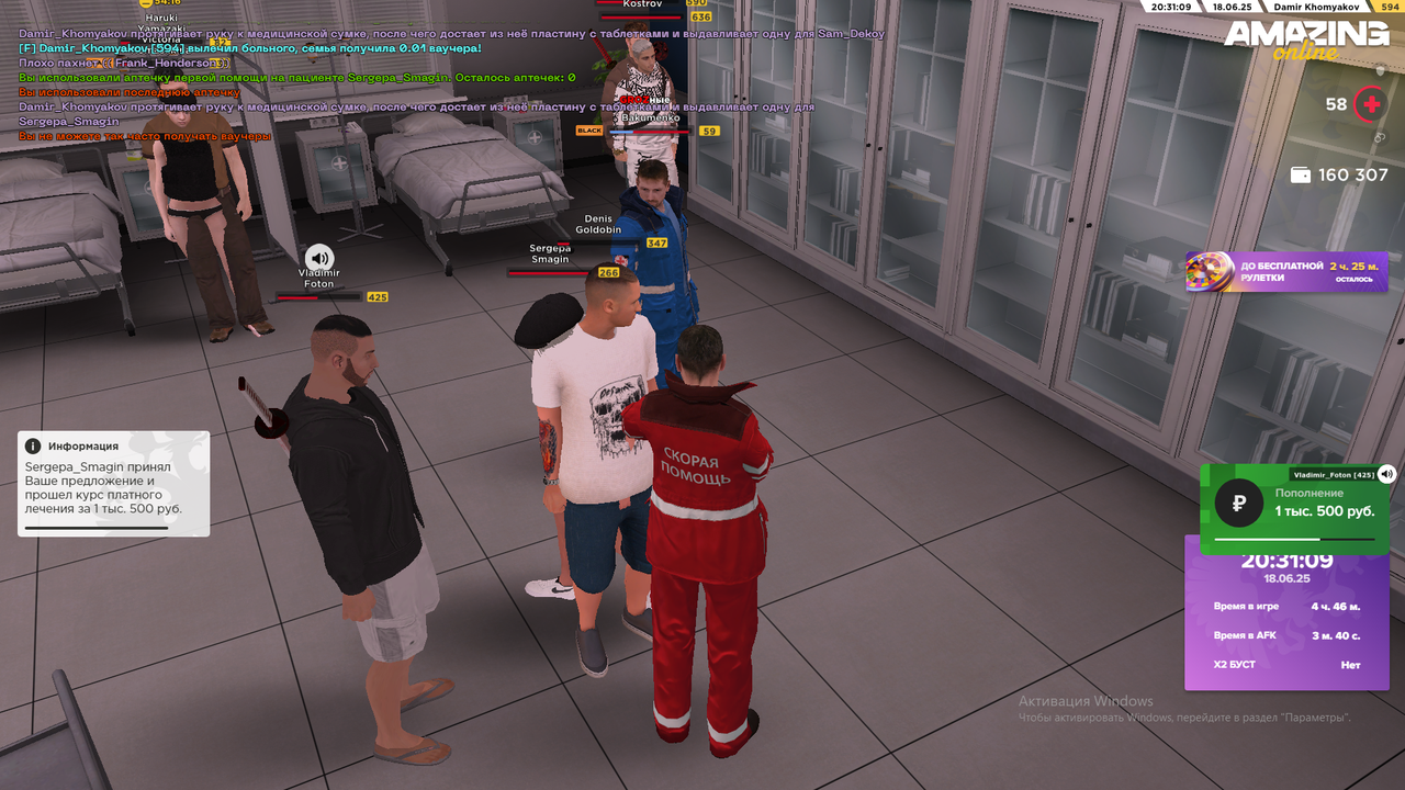 Снимок экрана (2264)