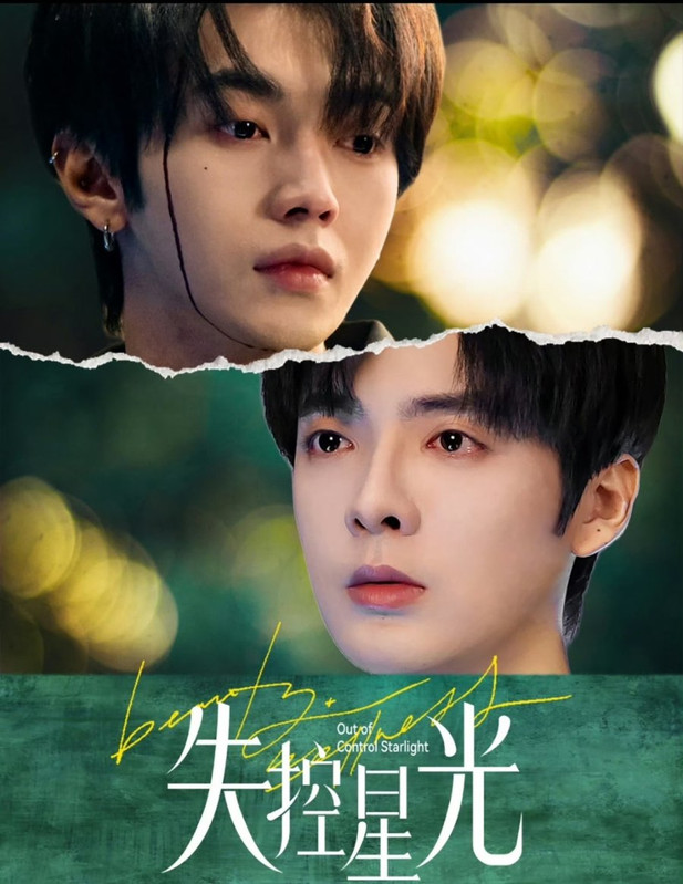 Out-Of-Control-Starlight-1