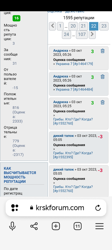 Screenshot_20231005-223835