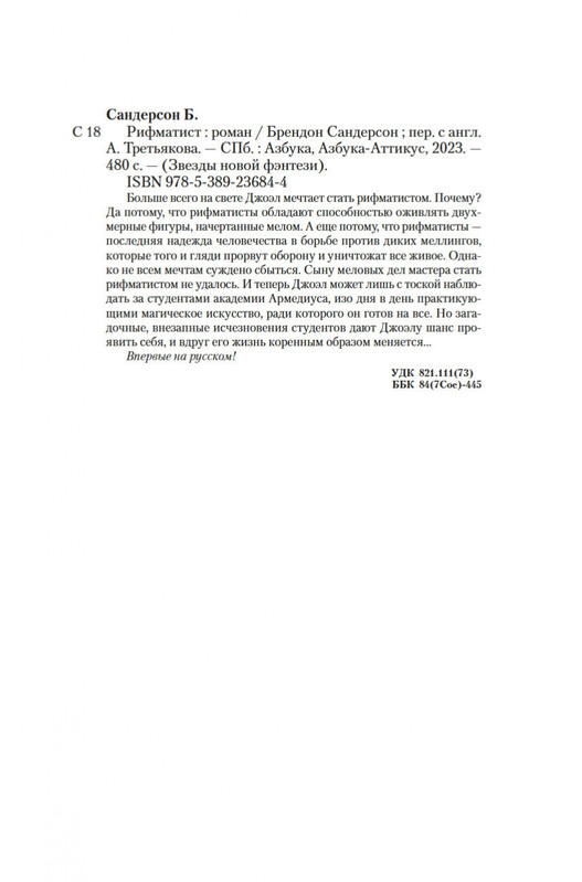 2-page-0019