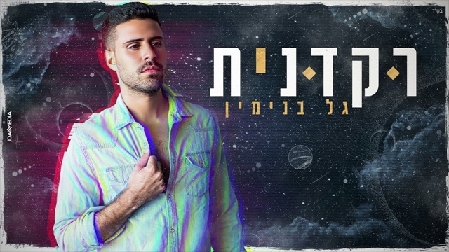 תמונה