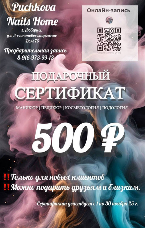 подарок для тебя