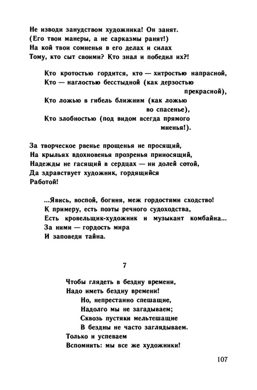 1991-page-0108