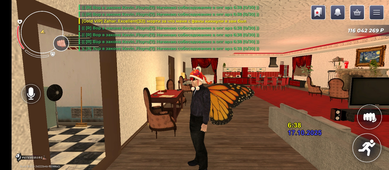 Screenshot_2025-10-17-06-38-27-582_com.rage.russia