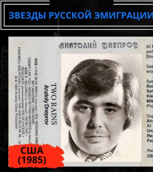 Певец днепров биография личная жизнь Музей шансона :: Фотоальбом :: Альбомы :: Фотографии от Евгения Гиршева :: А. Дн