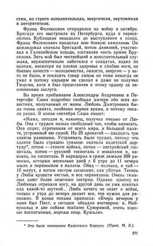 ya-luchshej-doli-ne-iskal-page-0069