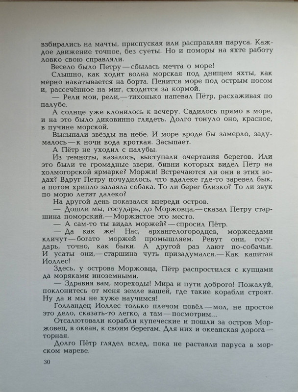 1989-17-36-page-0016