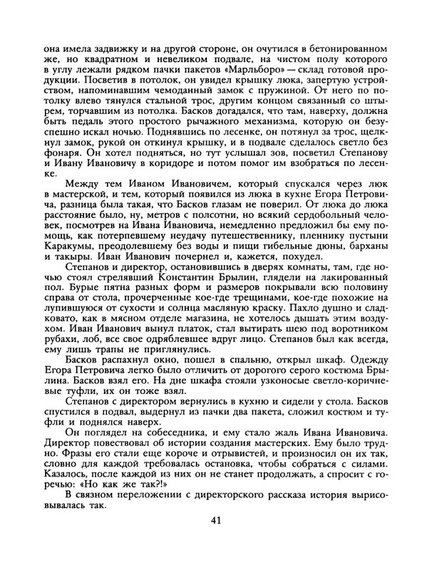 1989-31-page-0043