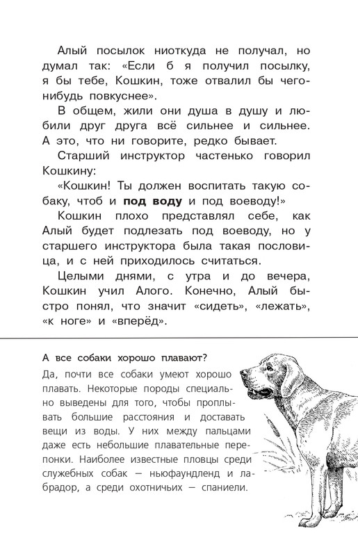 Koval-Jurij-Alyj-page-0080