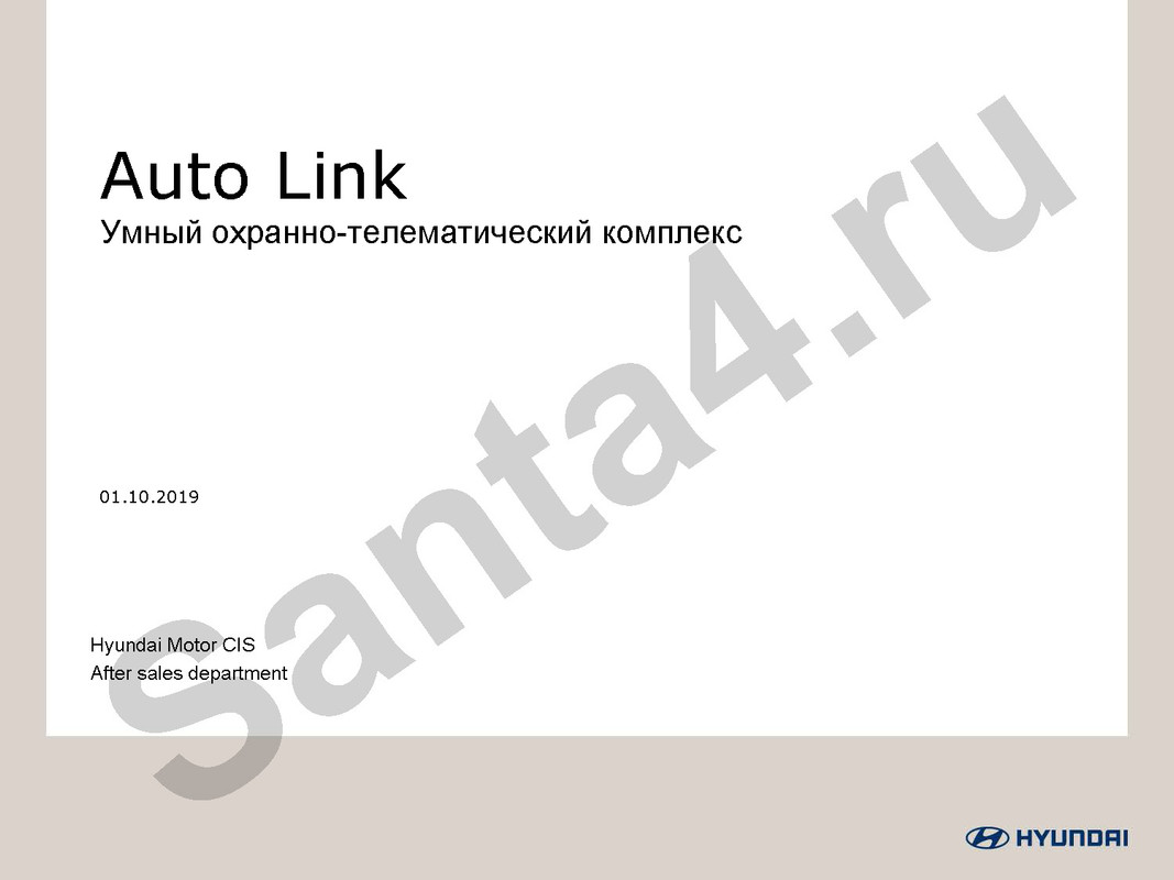 AutoLink_Страница_1