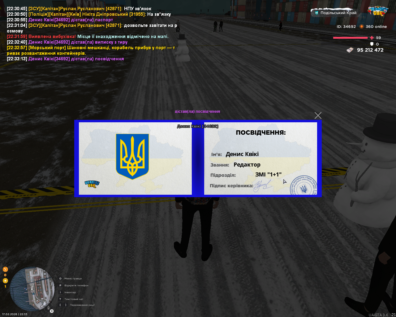 UKRAINE GTA 17 02 2026 22 33 17