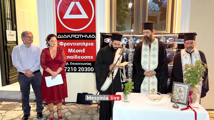 DIAKROTHMA-KALAMATAIMG-6654