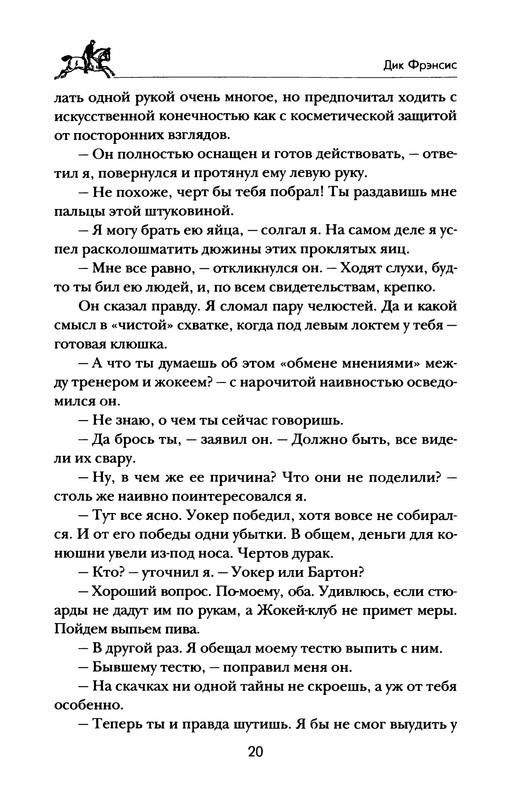 p0020