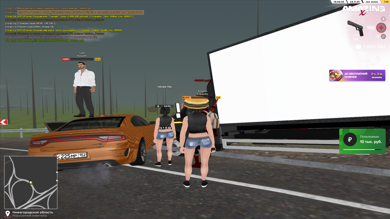 Снимок экрана (1067)