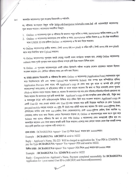 DC-Office-Barguna-Job-Circular-2-3