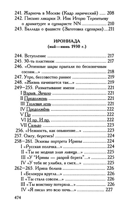 p0474
