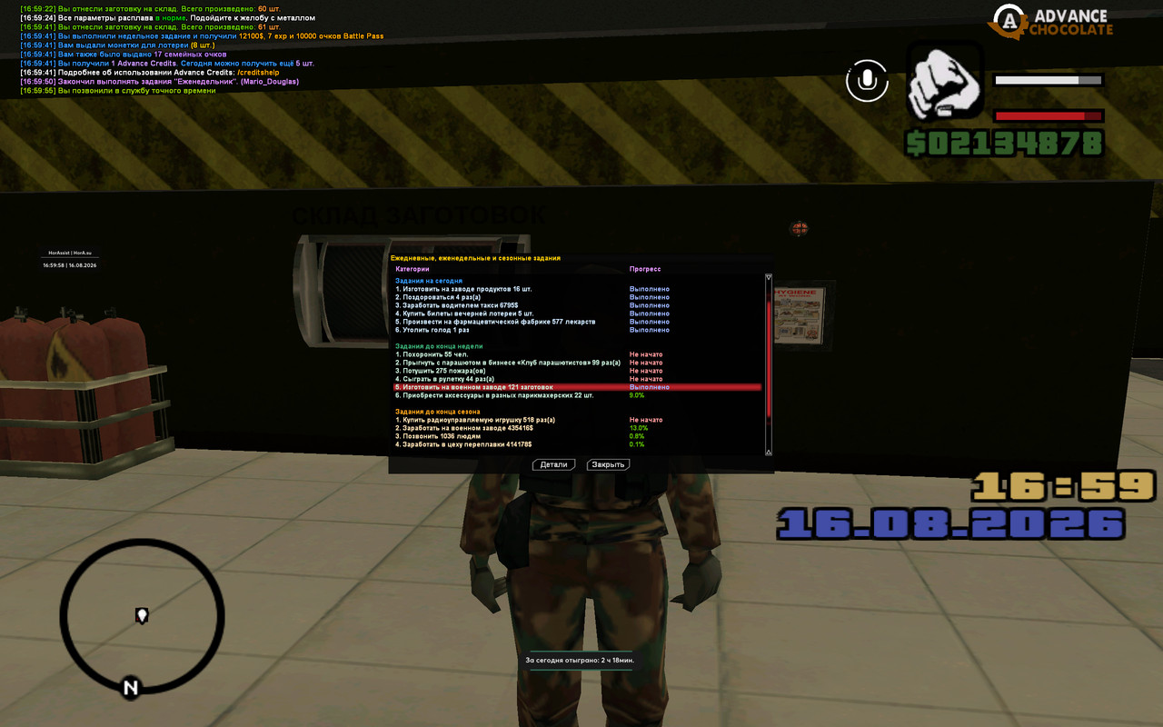 screenshot 2026 08 16 16 59 58 661