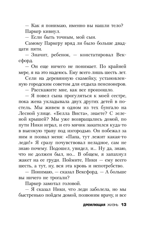 ITD000000000814684-page-0013