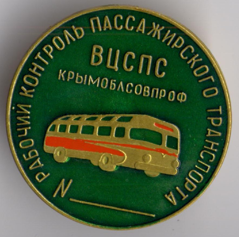 КОНТРОЛЬ АВТО КРЫМ