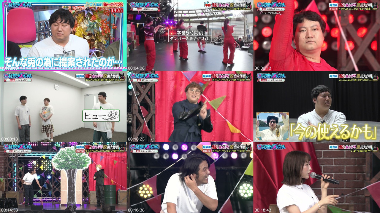 AKB48 260827 見取り図じゃん バラエティ番組 プレビュー画像 | AKB48 Mitorizu Jan Variety Show 260827 Preview