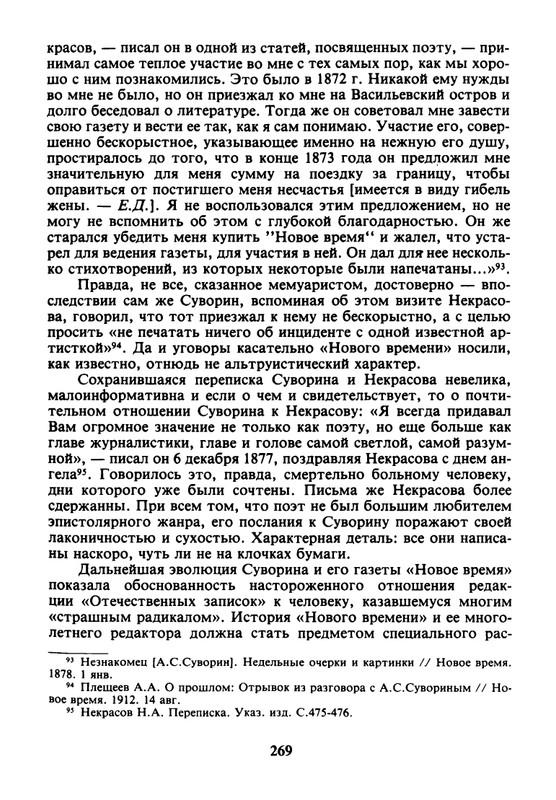 litsa-biografichesky-almanakh-tom06-1995-page-0035