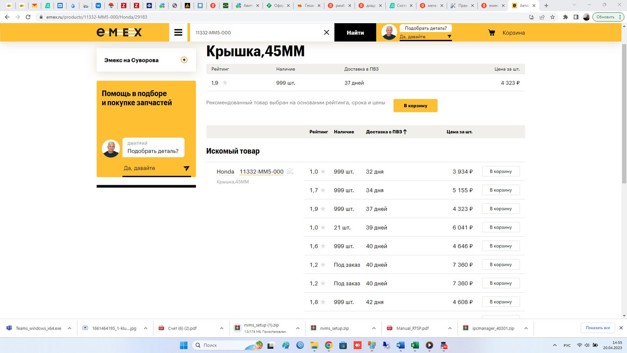 Без имени