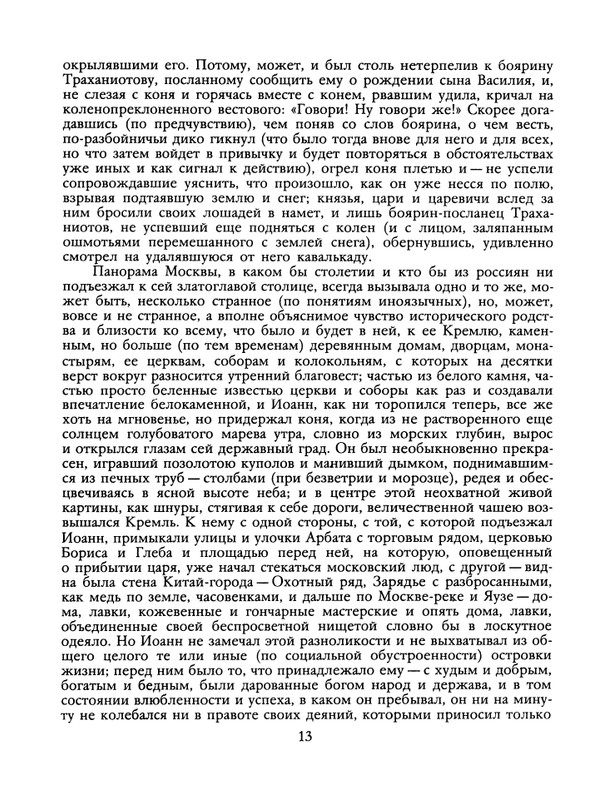 1991-15-page-0014