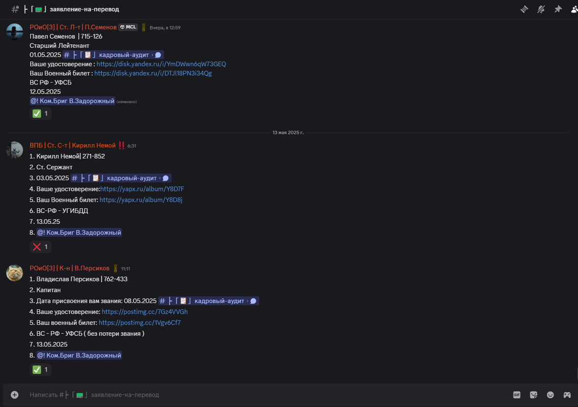 Снимок экрана 2025-05-13 144415