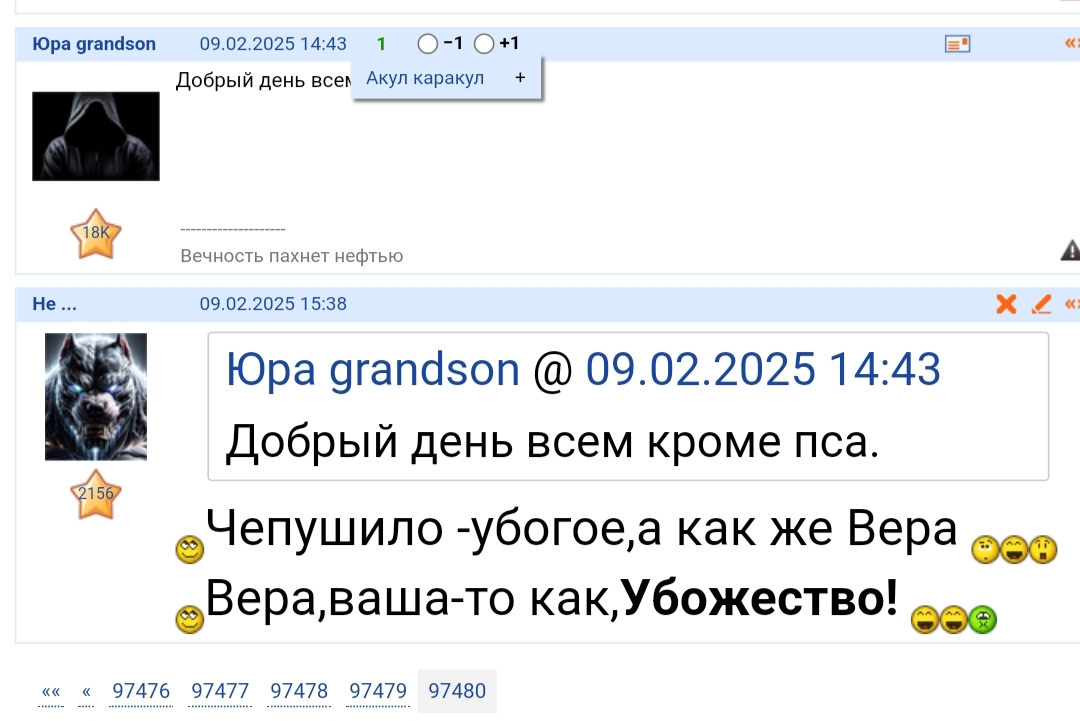 9 февраля 2025 Убогий и Убожество)))))))))))))))))))))))))))