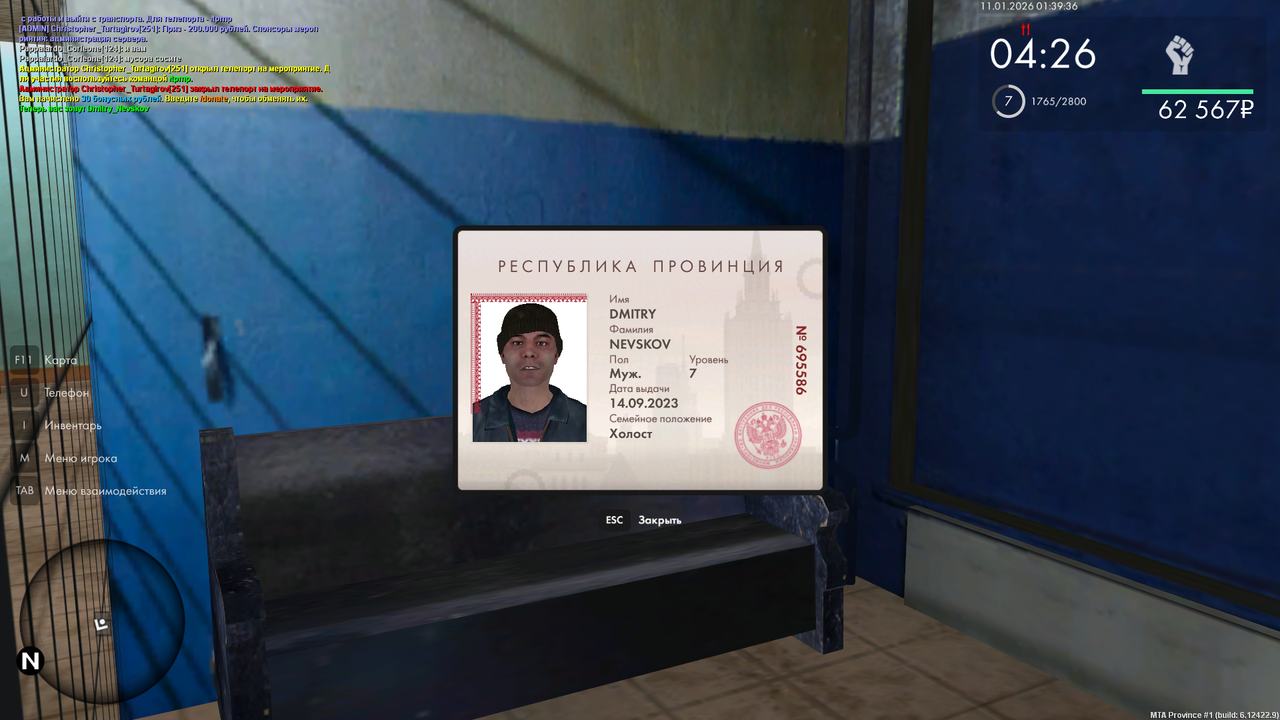 Снимок экрана 2026 01 11 013938