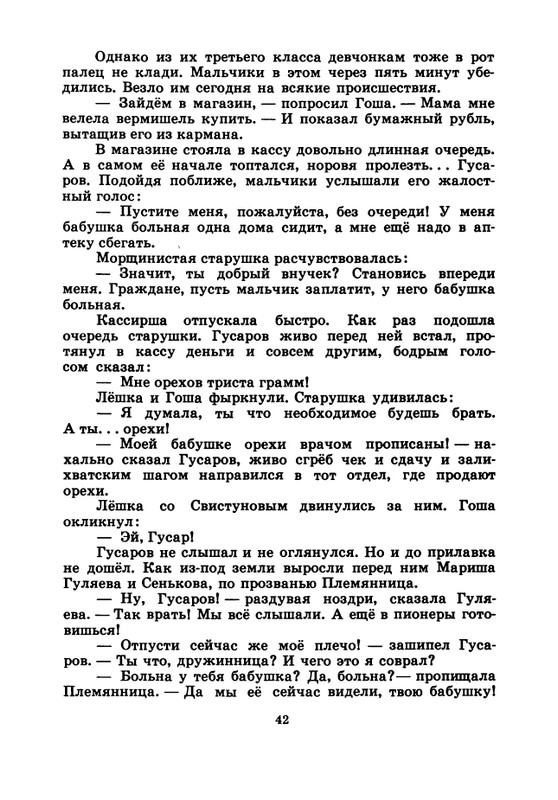 1974-page-0043