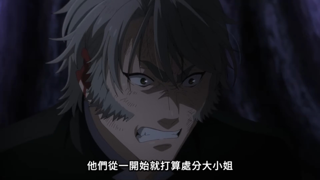 黑執事 綠之魔女篇 第十話 6 發覺 2