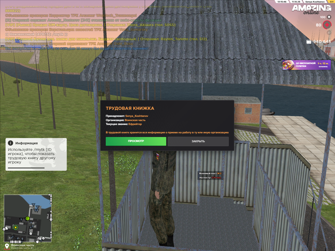 AMAZING ONLINE 11.10.2025 16_28_45