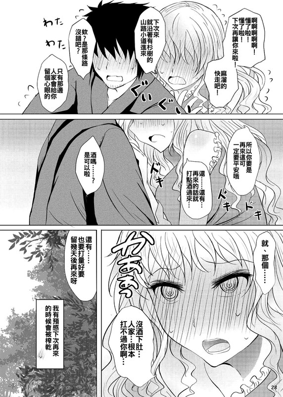 Yotta Ikioi De Hotel Ni Tsurekomare Josou Shita Otoko Ni Nazeka Ore Ga Horareru Hanashi