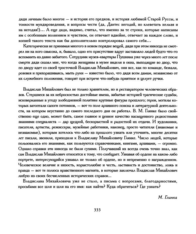 p0333