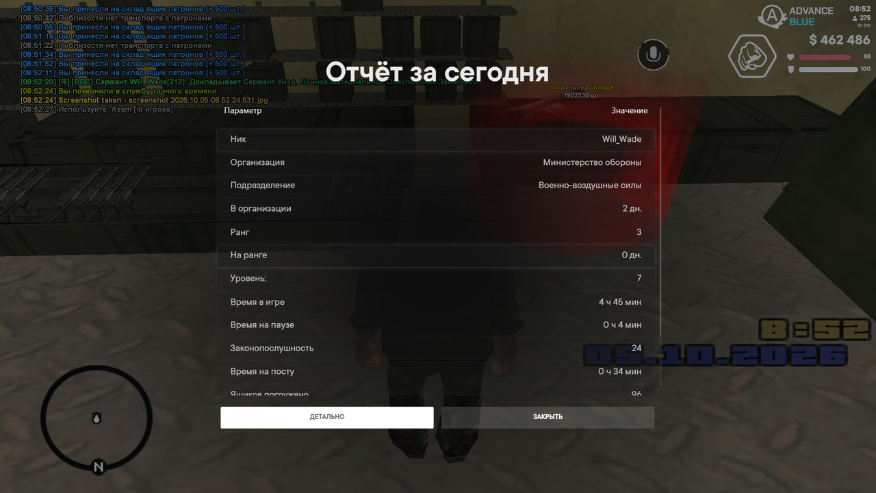 screenshot 2026 10 05 08 52 29 047