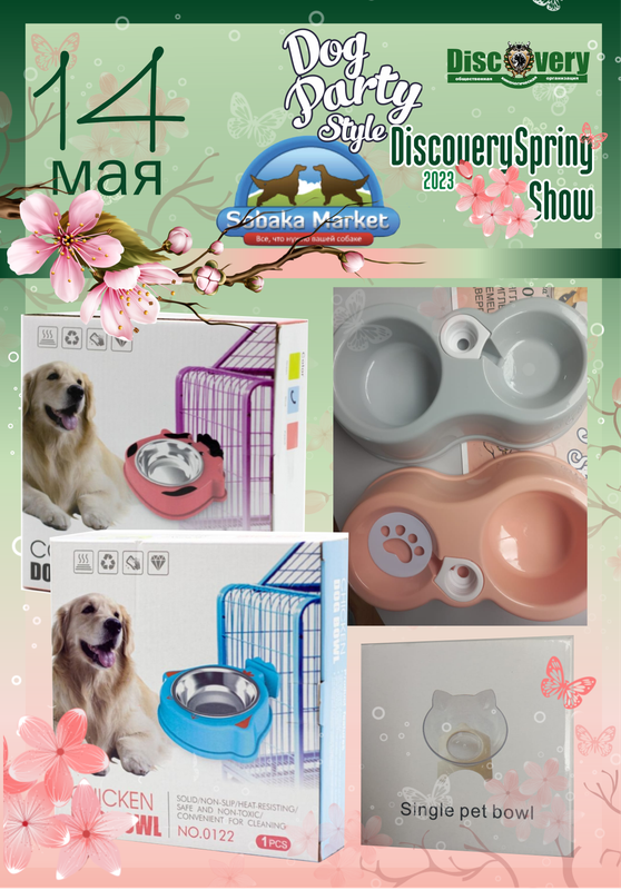 подарки от Собака Маркета — Postimages