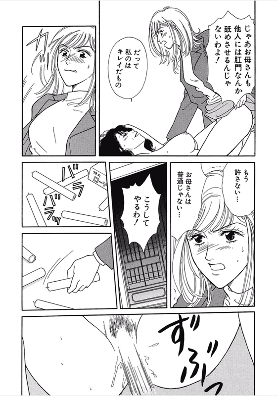 Kikenna Ai Taiken SpecialVol20-4