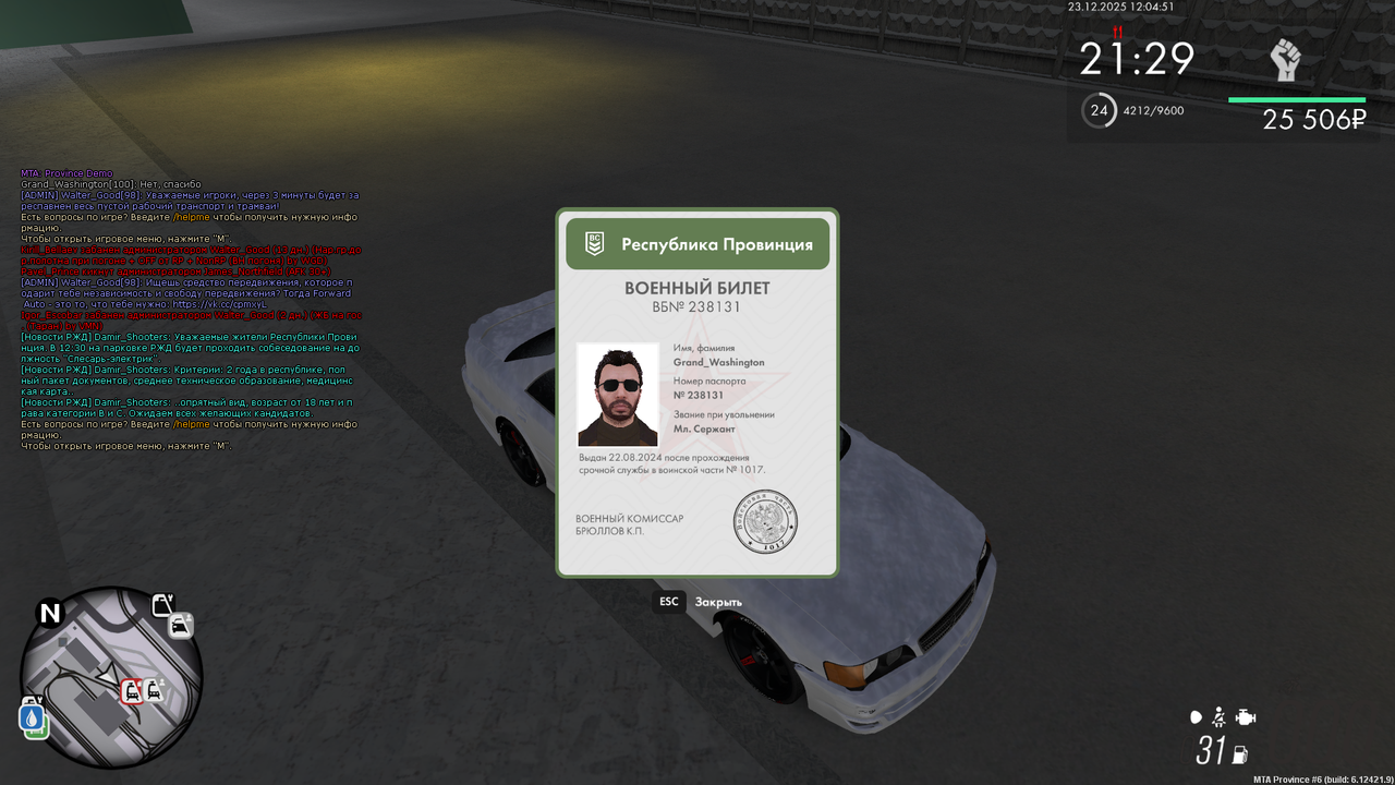 mta screen 2025 12 23 12 04 51