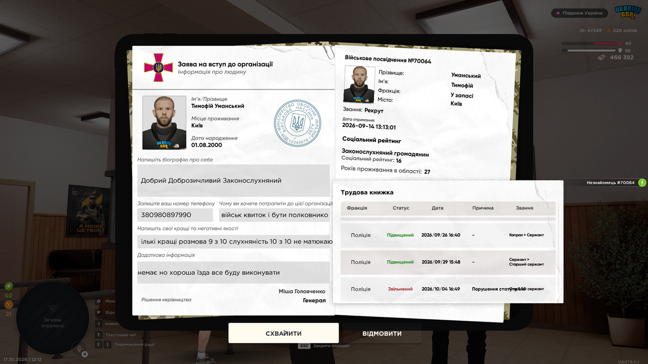 UKRAINE GTA 17 10 2026 12 12 59