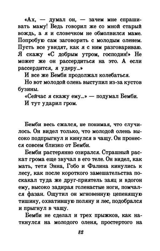 1993-page-0086