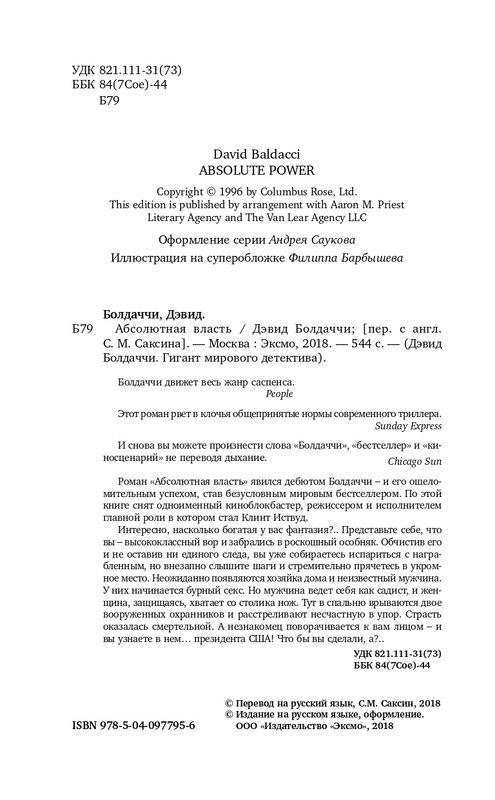 ITD000000000925869-page-0004