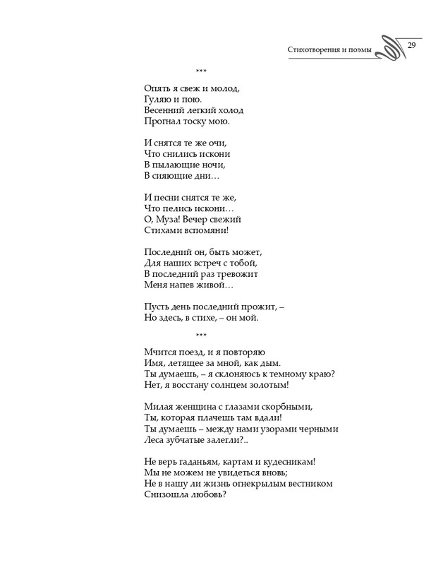 2020-page-0030