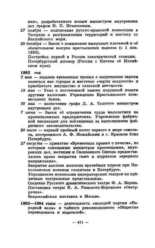 p0451