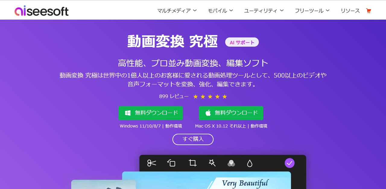 動画変換 究極