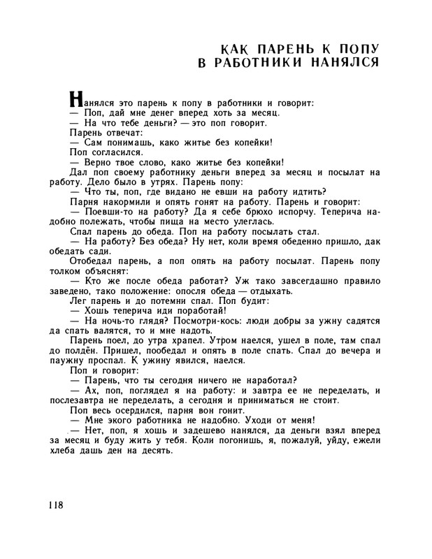 1979-page-0123