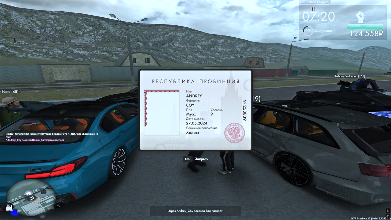 Снимок экрана (271)