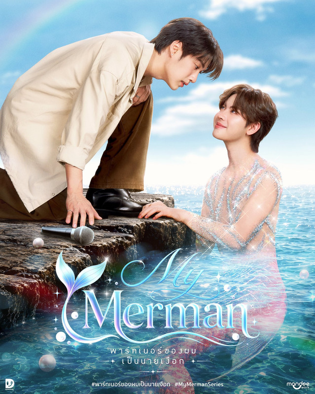 My-Merman-1