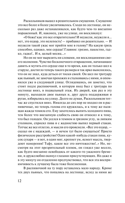 ASE000000000862504-12